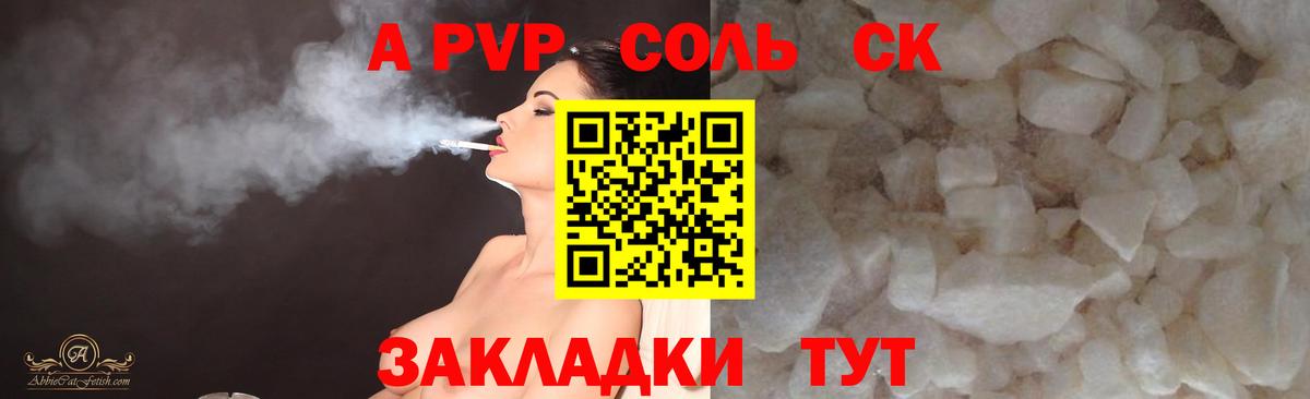 Нарткала  Alpha PVP СК КРИС  Вход с VPN  А ПВП  Alpha-PVP мука 