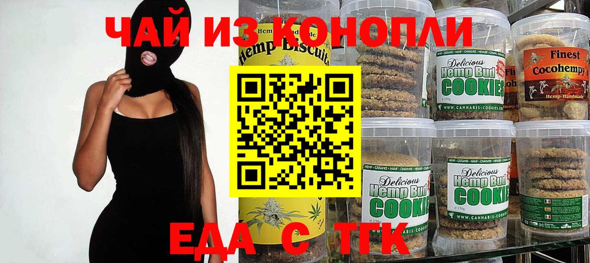 Нарткала  Canna-Cookies конопля  Вход с VPN 