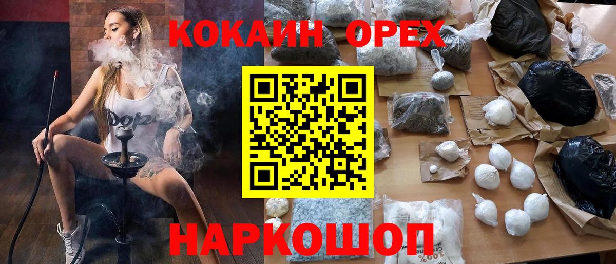 Нарткала  Cocaine VHQ  Вход с VPN  COCAIN  купить   КОКАИН VHQ 