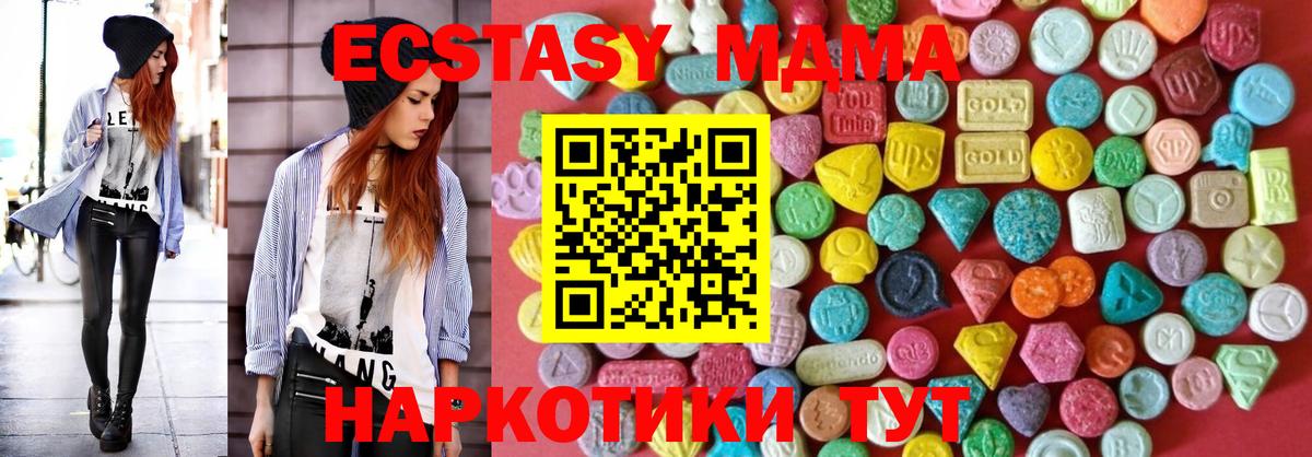 Нарткала  ЭКСТАЗИ  Вход с VPN  Ecstasy 280 MDMA 