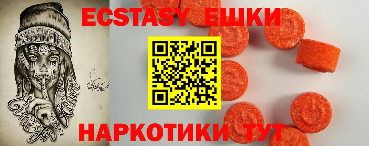ЭКСТАЗИ диски Нарткала