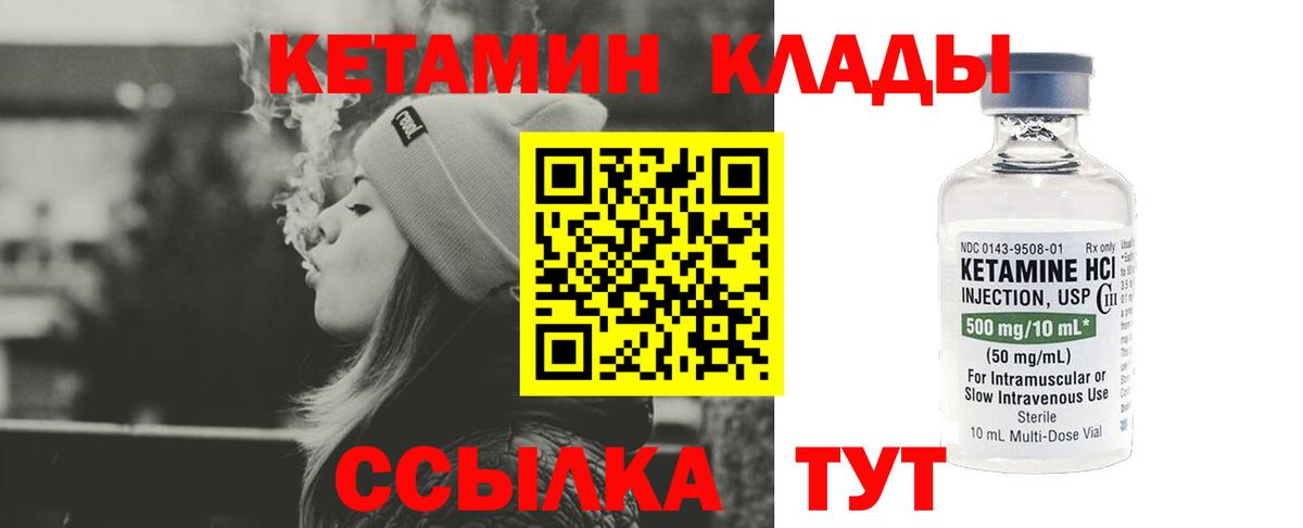 КЕТАМИН ketamine  КЕТАМИН ketamine  Нарткала  Вход с VPN 