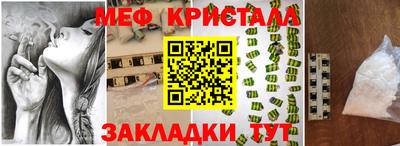 мяу мяу кристалл Гусь-Хрустальный
