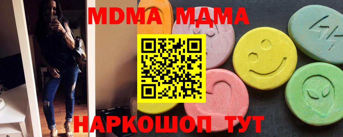 MDMA  Вход с VPN  MDMA VHQ  Нарткала  МДМА молли 