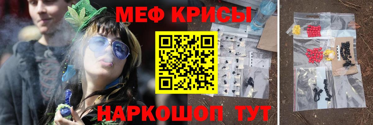 Меф  Нарткала