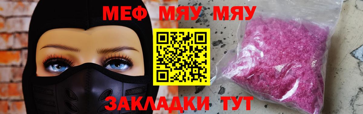 Меф VHQ  МЕФ  Меф 4 MMC  Нарткала  Вход с VPN 