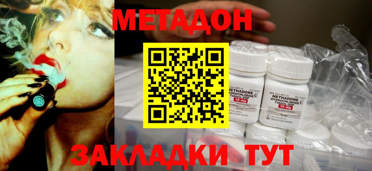 МЕТАДОН мёд  Вход с VPN  Нарткала  это формула  Метадон кристалл 