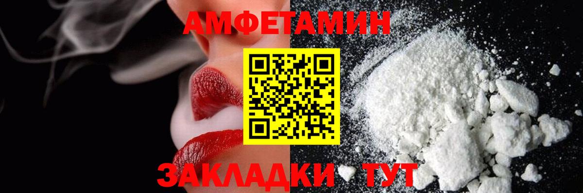 МЕТАМФЕТАМИН пудра Нарткала