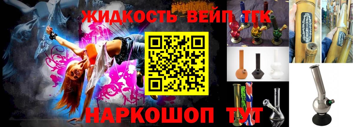 Нарткала  Дистиллят ТГК вейп  Вход с VPN  ТГК вейп 